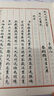 欽定四庫全書（原版高清印本）繪畫類 歷代名畫記 定價(jià)68 曬單實(shí)拍圖