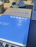 中公教育2023江西省事業(yè)單位公開(kāi)招聘工作人員考試教材：真題匯編綜合基礎知識（全新升級） 曬單實(shí)拍圖