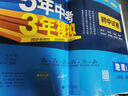 53初中試卷八年級上冊2025秋人教版初二全套同步單元期中期末沖刺卷5五年中考3三年模擬五三8八年級上下冊測試卷子 【八上】地理 人教版(25秋) 曬單實(shí)拍圖