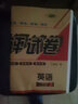 2025秋新版】八年級上冊英語人教版試卷初中英語書八年級上冊新教材同步單元月考期中期末真題復習專項測試卷初二英語聽力訓練必刷題八上英語人教版試卷 曬單實拍圖