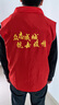 印瑪尼志愿者馬甲定制LOGO印字 義工馬夾背心訂制馬夾男超市導(dǎo)購(gòu)宣傳衣 紅色 XL 曬單實(shí)拍圖