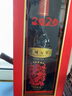 長(cháng)城（GreatWall）紅酒 中糧長(cháng)城五星赤霞珠生肖鼠年限量紀念 干紅葡萄酒 過(guò)節送禮 750ml 單支紅酒禮盒裝 曬單實(shí)拍圖
