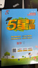 2025秋季新版 5星學(xué)霸三年級上冊數(shù)學(xué)課本同步人教版部編版RJ 經(jīng)綸五星學(xué)霸3上作業(yè)本天天練習(xí)冊 曬單實拍圖