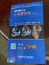 2本套超聲掌中寶心血管系統第二版第2版楊婭+心超筆記第一輯楊好意主編 附贈視頻心臟超聲入門(mén)書(shū)籍心臟 曬單實(shí)拍圖