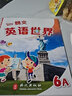 國內(nèi)版Longman English World 朗文英語世界 6A六年級(jí)上冊學(xué)期正版主課本教材培生 學(xué)生用書 曬單實(shí)拍圖