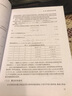 數值分析典型應用案例及理論分析（下冊） 曬單實拍圖