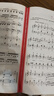 新路徑鋼琴基礎教程 4 音樂(lè )與技法(下) 鋼琴基礎教程 人民音樂(lè )出版社 曬單實(shí)拍圖