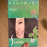 章華漢草緹妃染頭發(fā)霜桑絲精華焗油膏草本植物調理蛋白因子養(yǎng)護染發(fā)劑 摩卡棕6.75【少量蓋白】 曬單實拍圖