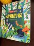 尤斯伯恩偷偷看里面系列第一二三輯全套 可自選 動(dòng)物園夜晚動(dòng)物的家恐龍花園繪本洞洞書(shū)兒童立體翻翻書(shū) 第一輯（全4冊） 曬單實(shí)拍圖