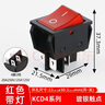 承琉大電流船型開(kāi)關(guān)KCD4帶燈四腳2檔紅綠色30A船形翹板電源開(kāi)關(guān)電焊機 20A 紅色帶燈 4腳2檔 曬單實(shí)拍圖