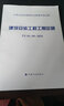 建設(shè)工程勞動定額：建筑工程（LD/T72.1-11-2008） 曬單實(shí)拍圖