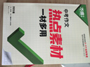 2025新書萬唯名著導讀考點精練初中文學中考名著閱讀訓練測試卷七八九年級初一二三知識梳理基礎(chǔ)綜合檢測模擬試卷試題冊萬維教育 名著大小卷【9年級】中考版 曬單實拍圖