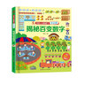 呦呦童 揭秘認知翻翻書(shū)(低幼版):揭秘百變數字 曬單實(shí)拍圖