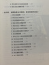 大夏書系·班主任如何說話 曬單實拍圖