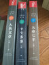 王蒙自傳第三部：九命七羊（新版） 曬單實(shí)拍圖