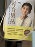 溫柔教養(yǎng) 好父母懂得如何愛(ài)孩子 楊穎編著 彩色手繪圖解版 讓愛(ài)在對(duì)話中流動(dòng) 樊登推薦 親子溝通兒童教育指南改善親子關(guān)系 養(yǎng)育男孩 曬單實(shí)拍圖