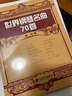 世界鋼琴名曲70首 曬單實拍圖
