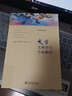 文學(xué)文體學(xué)與小說(shuō)翻譯 北京大學(xué)旗艦店正版 曬單實(shí)拍圖