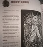 想象的魔力2：全球50位藝術(shù)家的奇幻怪誕藝術(shù)概念設計圖集 500余幅奇幻暗黑藝術(shù)注意 鉛筆畫(huà)手稿 曬單實(shí)拍圖