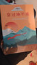 穿過(guò)地平線(xiàn)：看看我們的地球（小學(xué)語(yǔ)文“快樂(lè )讀書(shū)吧”四年級下推薦閱讀。李四光寫(xiě)給青少年的經(jīng)典科普讀物，詳細注釋+彩色插圖+主題編排，別適合無(wú)障礙閱讀） 曬單實(shí)拍圖