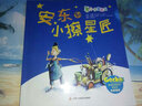 小小變色龍：安東和小擦星匠 曬單實拍圖