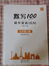 易蓓默寫(xiě)100新課標仁愛(ài)版初中英語(yǔ)詞匯大全初一七年級上冊單詞短語(yǔ)句子默寫(xiě)本練習本同步英語(yǔ)輔導資料 曬單實(shí)拍圖