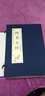 四書(shū)五經(jīng)精選全套正版線(xiàn)裝書(shū)4冊豎排論語(yǔ)大學(xué)中庸孟子詩(shī)經(jīng)尚書(shū)禮記周易左傳中華書(shū)局國學(xué)經(jīng)五經(jīng)典書(shū)籍論語(yǔ)藏 曬單實(shí)拍圖