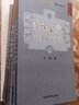醫宗金鑒—針灸心法要訣（學(xué)中醫必讀經(jīng)典口袋書(shū)） 曬單實(shí)拍圖