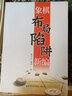 象棋布局陷阱新編 曬單實(shí)拍圖