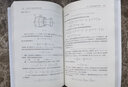 高等數(shù)學(xué)第三版上冊(cè) 李忠 非數(shù)學(xué)類高等數(shù)學(xué)教材 函數(shù)與極限 微積分計(jì)算 微分中值定理 向量代數(shù) 空間解析幾何 北京大學(xué)旗艦店正版 曬單實(shí)拍圖