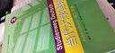 當(dāng)代大學(xué)德語(yǔ)2 學(xué)生用書(shū)+練習(xí)手冊(cè)+聽(tīng)說(shuō)訓(xùn)練（套裝共3冊(cè)） 曬單實(shí)拍圖