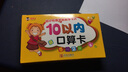 口算題卡學(xué)前幼小銜接早教數學(xué)卡片10 20 50 100以?xún)燃臃p法混合運算口算心算速算天天練數字卡片一年級人教版幼兒園小班中班大班升小學(xué)一年級入學(xué)準備早教啟蒙學(xué)習卡片 10以?xún)瓤谒憧?曬單實(shí)拍圖