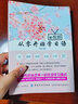 正版 看視頻從零開始學(xué)日語 標(biāo)準(zhǔn)日本語 日語入門自學(xué)零基礎(chǔ) 日語教材 新標(biāo)準(zhǔn)日本語初級學(xué)習(xí)書日語學(xué)習(xí) 曬單實(shí)拍圖