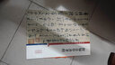 賀知章草書孝經(jīng) 彩色放大本中國著名碑帖 第六集輯 上海辭書出版社 孫寶文 曬單實拍圖