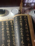 【8開63頁】明文徵明行草離騷 中國歷代名家名帖經(jīng)典 簡體對照字帖碑帖書法毛筆教程臨摹范本行書文征明 曬單實拍圖