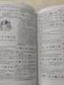 新華大字典第3版彩色本+錯題本商務(wù)出版中小學(xué)生語(yǔ)文閱讀理解寫(xiě)作文成語(yǔ)漢字常用工具書(shū) 可搭新華字典12版現代漢語(yǔ)詞典第7版2025最新版古代漢語(yǔ)常用字字典第6版牛津高階英漢雙解10版 曬單實(shí)拍圖