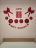 迪想（DIXIANG）婚房布置套裝結婚房間裝飾用品客廳喜字背景墻面新房臥室拉花 婚房客廳沙發(fā)墻套餐2 曬單實(shí)拍圖