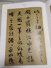 文徵明名筆 曬單實(shí)拍圖