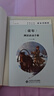 書(shū)香少年整本書(shū)閱讀 童年 六年級上 王蕾主編 高爾基 北京師范大學(xué)出版社 曬單實(shí)拍圖