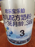 君樂寶奶粉樂鉑3段幼兒配方奶粉808克三段(12-36個(gè)月齡) 罐裝現(xiàn)貨速發(fā) 3段 曬單實(shí)拍圖