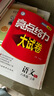 2025秋正版亮點(diǎn)給力大試卷八年級下上語(yǔ)文數學(xué)英語(yǔ)物理 江蘇版初二上冊下冊同步單元跟蹤檢測分類(lèi)專(zhuān)項復習各地試卷精選教輔 （25秋）語(yǔ)文上冊 人教版 曬單實(shí)拍圖