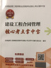提前備考2026年注冊監(jiān)理工程師2025教材配套核心考點掌中寶全套 全國監(jiān)理師建設(shè)工程土建專業(yè) 土木建筑國家總監(jiān)土建課件 監(jiān)理工程師掌中寶口袋書 監(jiān)理掌中寶全套 曬單實拍圖