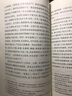 朱子 職 的哲學(xué) 古典新讀 曬單實(shí)拍圖