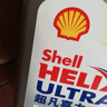 殼牌（Shell）極凈超凡喜力 金殼 藍(lán)殼 黃殼 紫殼 灰殼 汽車潤滑油全合成機(jī)油 灰殼超凡喜力ABB 5W-40 1L 曬單實(shí)拍圖