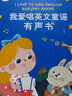 孩悅時光幼兒早教中英雙語點讀發(fā)聲互動啟蒙游戲書 我愛唱英文童謠有聲書 開心唱童謠輕松學英語 188 曬單實拍圖