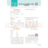 [蘇教版] 榮德基 小學(xué)典中點(diǎn)三年級數學(xué)上冊蘇教版 小學(xué)綜合應用創(chuàng  )新題 小學(xué)課本同步訓練拔尖特訓提高實(shí)驗班提優(yōu)訓練課堂筆記學(xué)霸筆記課時(shí)作業(yè)本必刷題天天練 小學(xué)典中點(diǎn) 曬單實(shí)拍圖