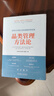 官網(wǎng) 品類管理方法論 世界500強(qiáng)企業(yè)的戰(zhàn)略采購實(shí)踐 汪希斌邢慶峰劉魁雁著 采購管理困境突破之道 采購與供應(yīng)鏈管理書籍 曬單實(shí)拍圖