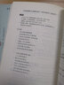 【正版】中國歷代名著全譯叢書(詩文類) 花間集全譯(全二冊(cè))譯注評(píng)注箋注校注 定價(jià)102 曬單實(shí)拍圖