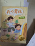 開心男孩+開心女孩 典藏版全套2冊(cè) 秦文君小說系列作品 圖書 曬單實(shí)拍圖