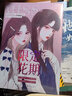限定花期+她的山 她的海 長江出版社等 唐棠 編等 書籍 曬單實拍圖